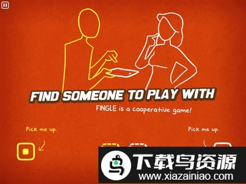 指尖传情游戏截图2