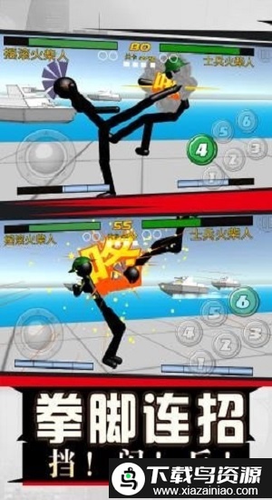 火柴人拳-皇对打游戏截图1