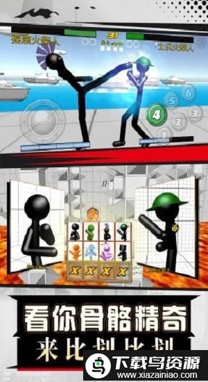 火柴人拳-皇对打游戏截图2