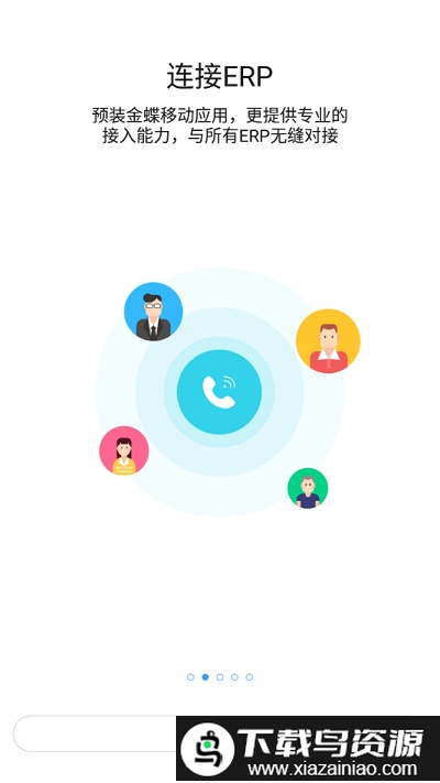 天籁之家app截图1