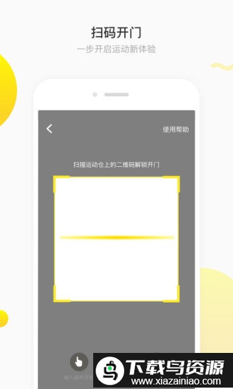 觅跑官方版截图1