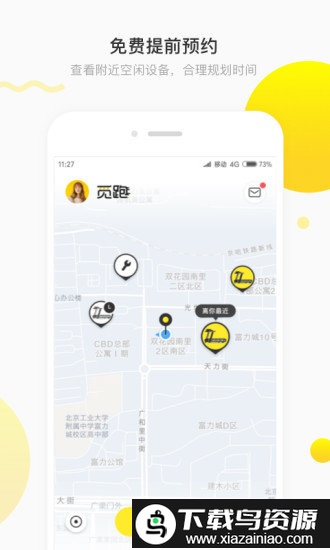 觅跑官方版截图2