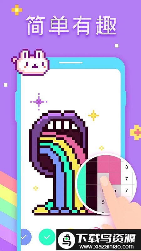 像素数字填色书手机版截图1