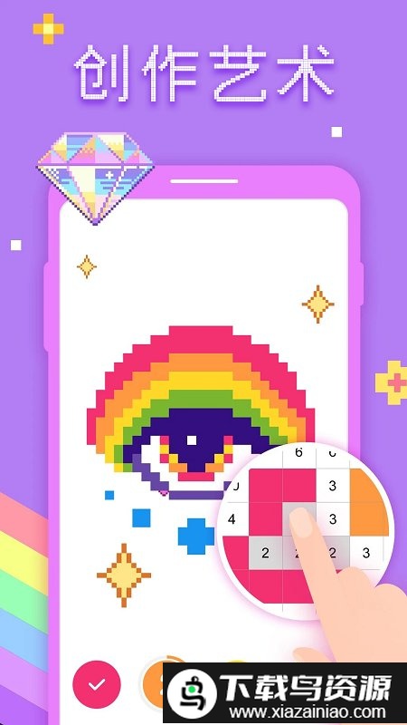 像素数字填色书手机版截图3