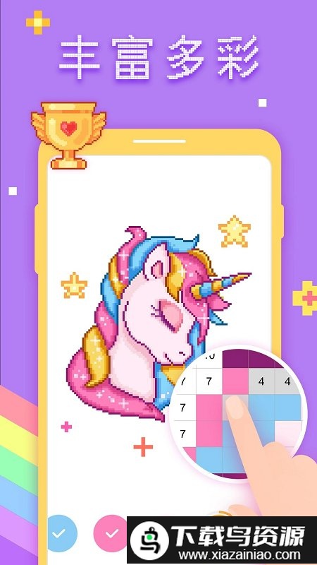 像素数字填色书手机版截图4