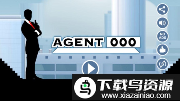 特工零号官方版截图4