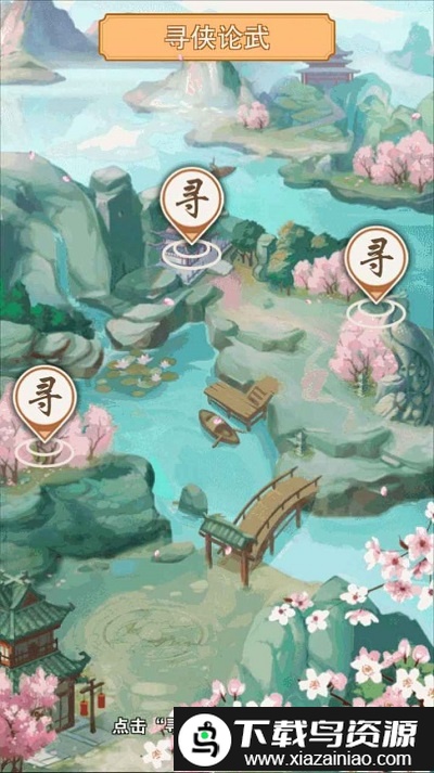 成语侠客行红包版截图1