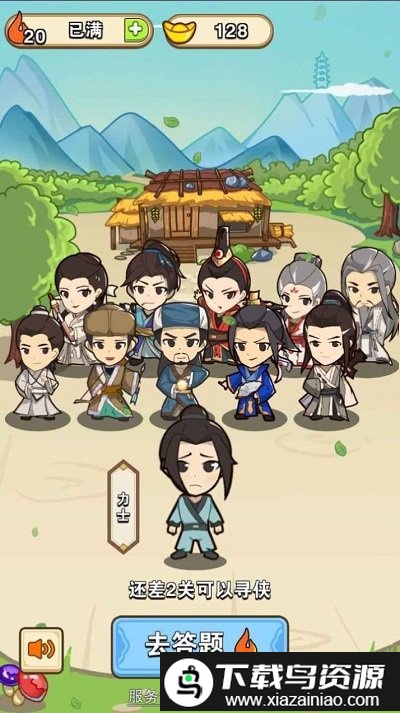 成语侠客行红包版截图2