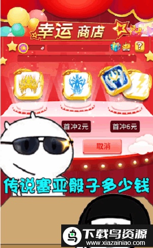 暴走骰子游戏截图1