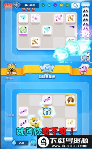 暴走骰子游戏截图2