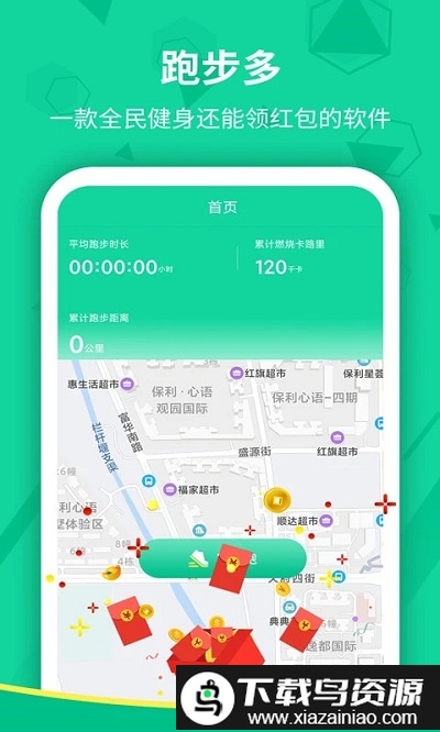 跑步多官方版截图1