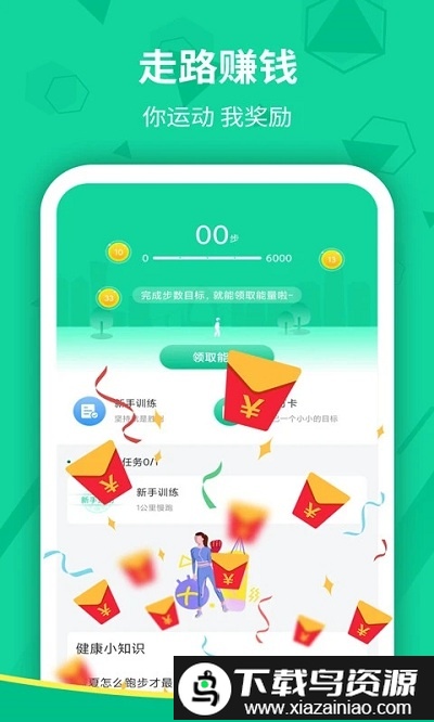 跑步多官方版截图2