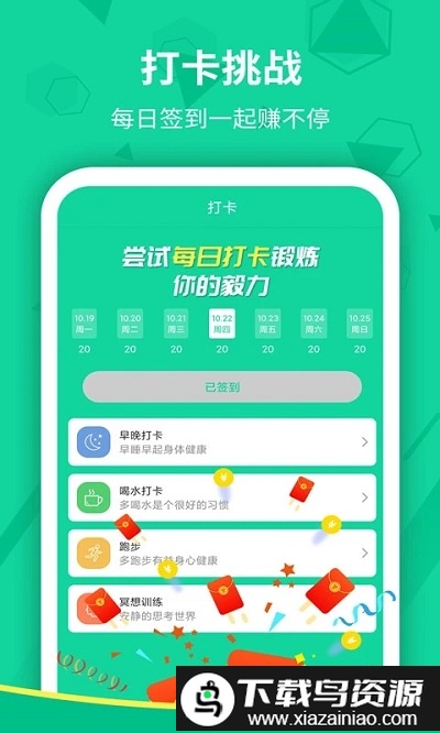 跑步多官方版截图3