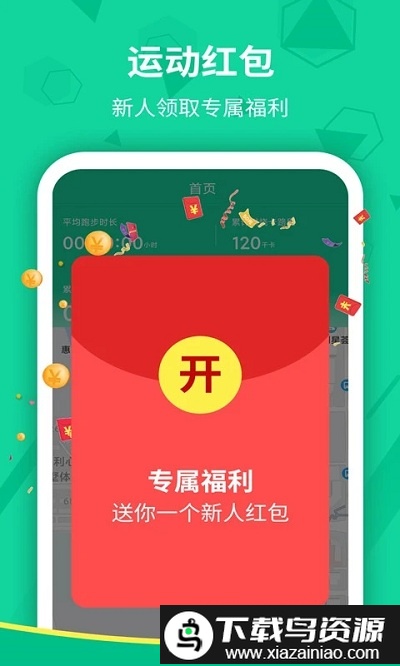 跑步多官方版截图4