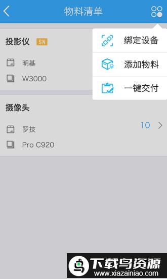 教育装备云app截图1