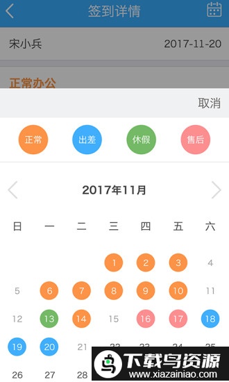 教育装备云app截图2