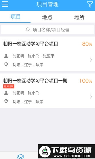 教育装备云app截图3