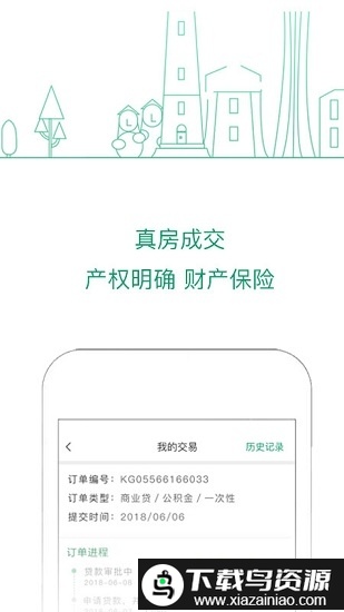 可观楼市app截图2