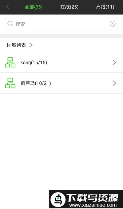 easy7pro手机客户端截图1