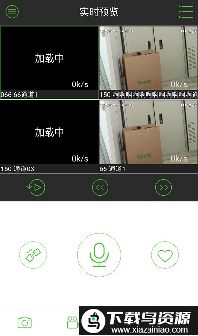 easy7pro手机客户端截图2