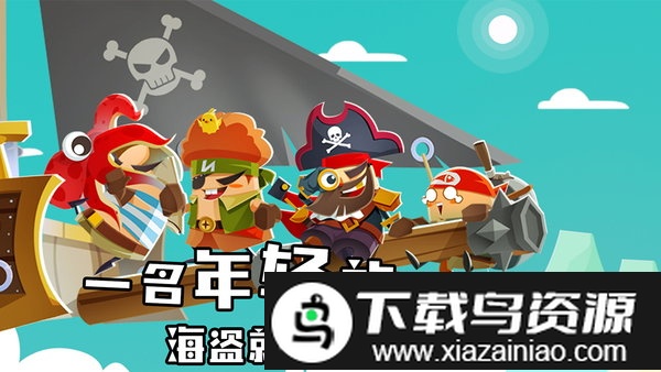 海底寻宝大作战最新版截图1