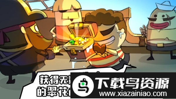 海底寻宝大作战最新版截图3