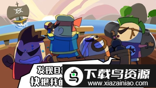 海底寻宝大作战最新版截图4