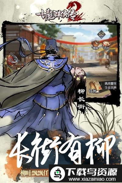 古龙群侠传2九游版截图3