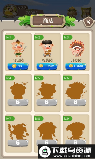幸运养猪场游戏截图2