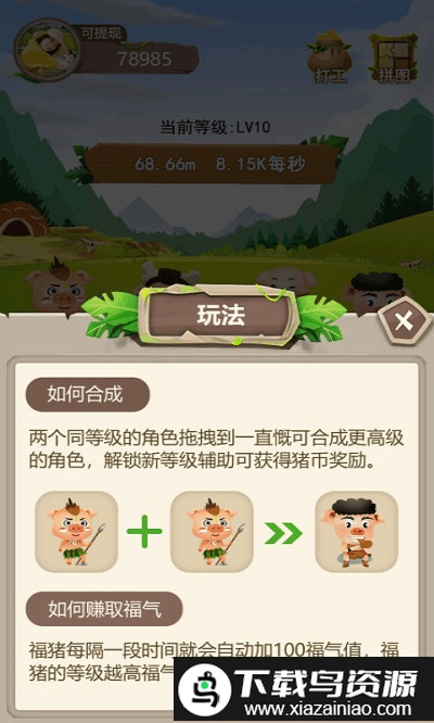 幸运养猪场游戏截图4