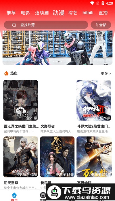 夜神影视app截图1