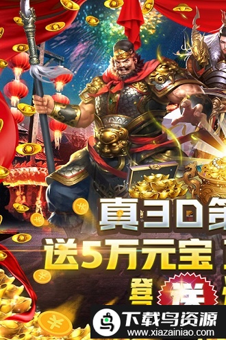 大战三国志手游九游版截图4