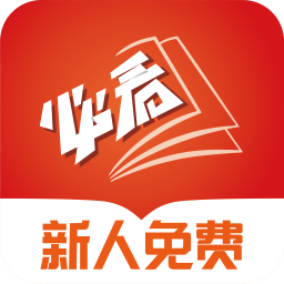 必看免费小说旧版本