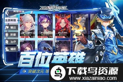 超级英雄联盟手游百度版截图3