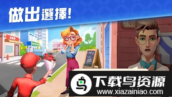 美丽的别墅手机版截图1