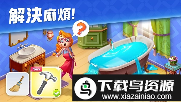 美丽的别墅手机版截图2