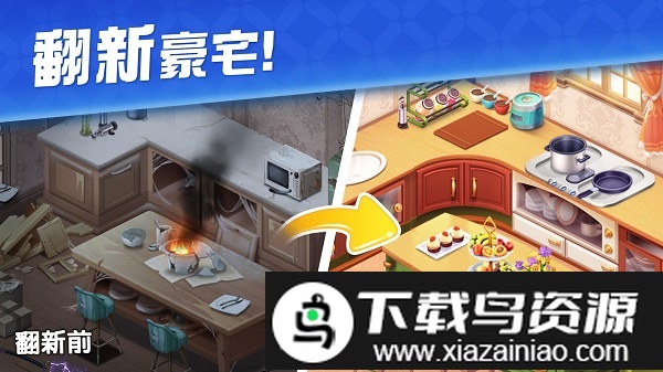 美丽的别墅手机版截图3