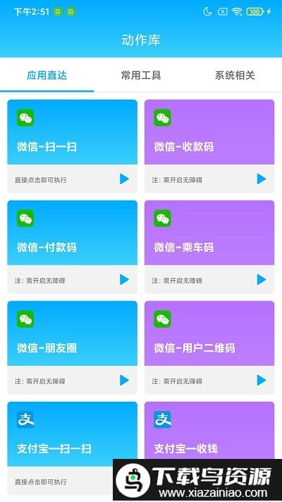惠利保手机助手app截图1