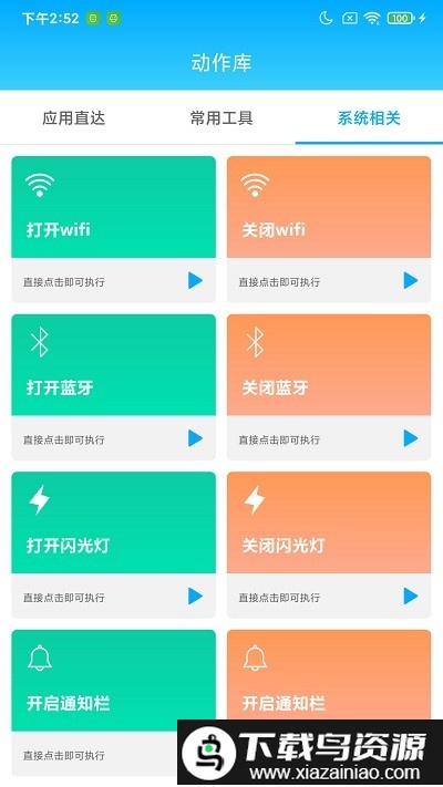 惠利保手机助手app截图3