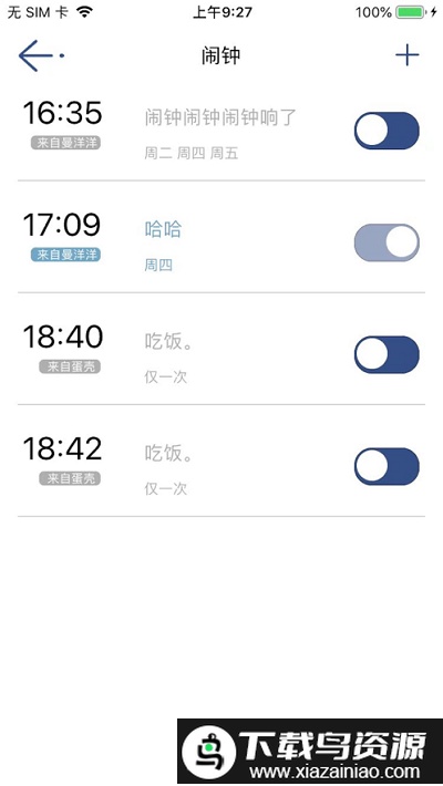 蛋壳当家最新版截图2