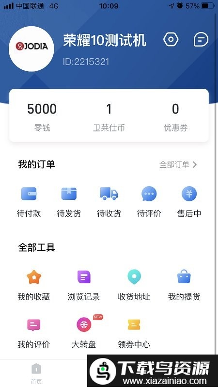 卫莱仕商城app截图1