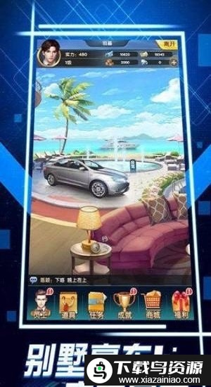 总裁成长史红包版截图2