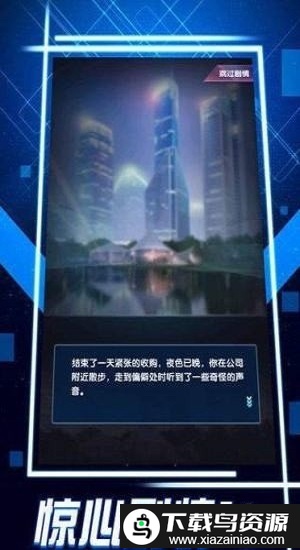 总裁成长史红包版截图4