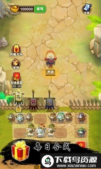 猫战三国领红包版截图1