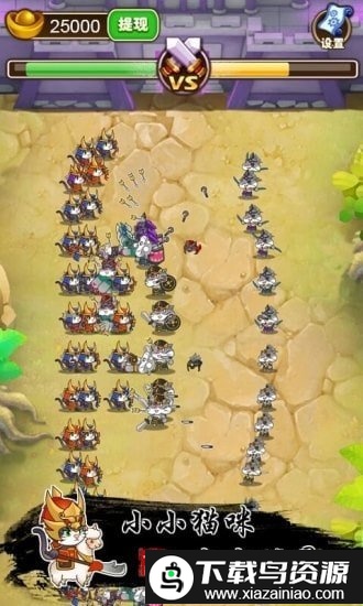 猫战三国领红包版截图3