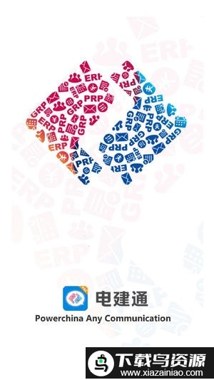 北京法院电子诉讼平台官方版截图2