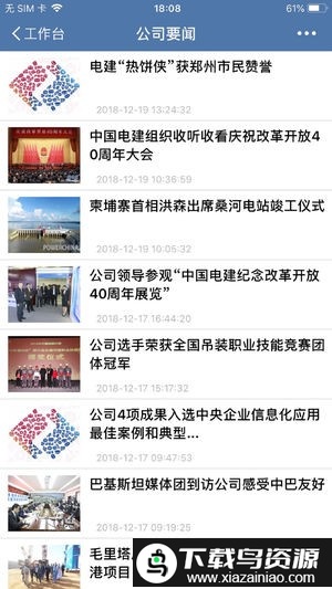 北京法院电子诉讼平台官方版截图4