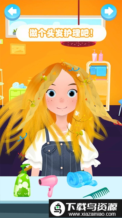 我的小公主美发换装游戏截图1