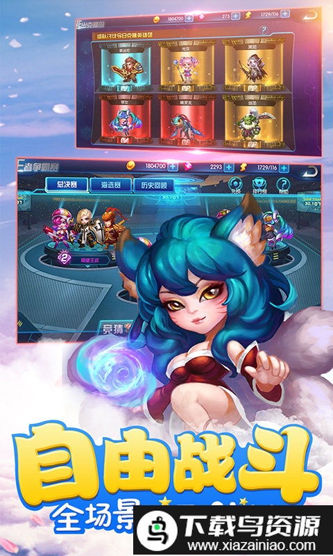 超神学院bt版截图1