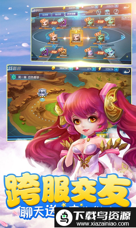 超神学院bt版截图2